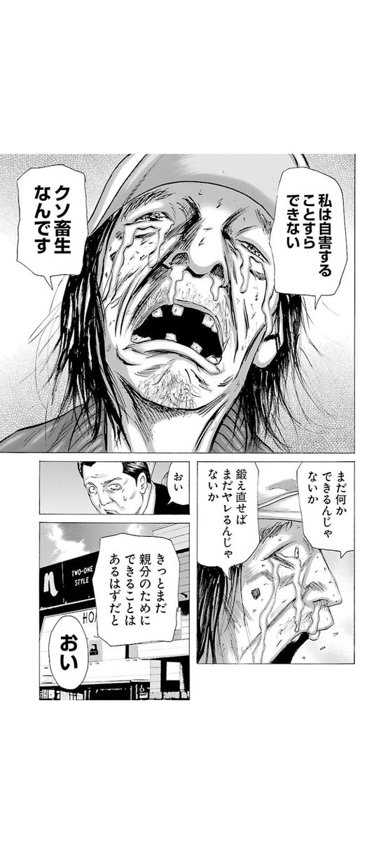 ドンケツ最推し 