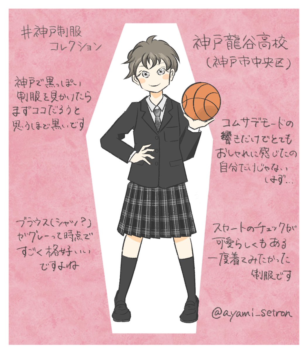 最大56%OFFクーポン COMME CA DU MODE 夏用 神戸龍谷高等学校学生服