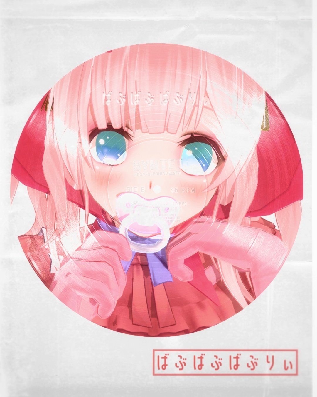 まりえ ピクチャーレコード盤の ばぶばぶばぶりぃ 逆再生できるレコードプレイヤーじゃないと聴けない電波ソング カスタムキャスト きゃすらじ加工倶楽部アルバムジャケット T Co Vilnbcm5xh Twitter