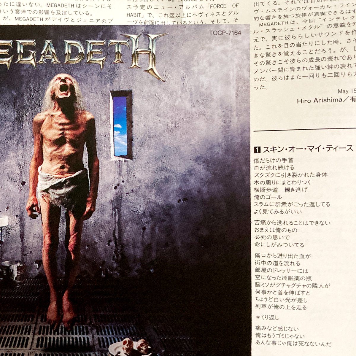 Megadeth のtwitterリアルタイム検索結果 Meyou ミーユー