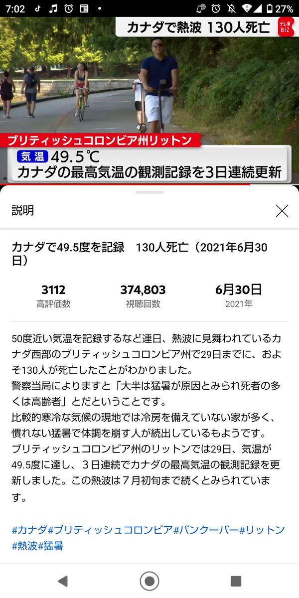 MSongnotes's tweet photo. おはようございます。
カナダでは過去最高の猛暑日で、多くのかたが亡くなられたそう…
皆さんも水分補給、など忘れずに❗ https://t.co/MjegM9ekyz