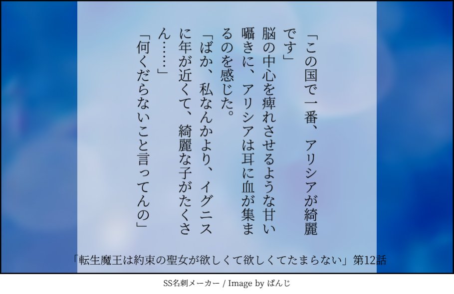 聖女 画像 最新情報まとめ みんなの評価 レビューが見れる ナウティスモーション 11ページ目