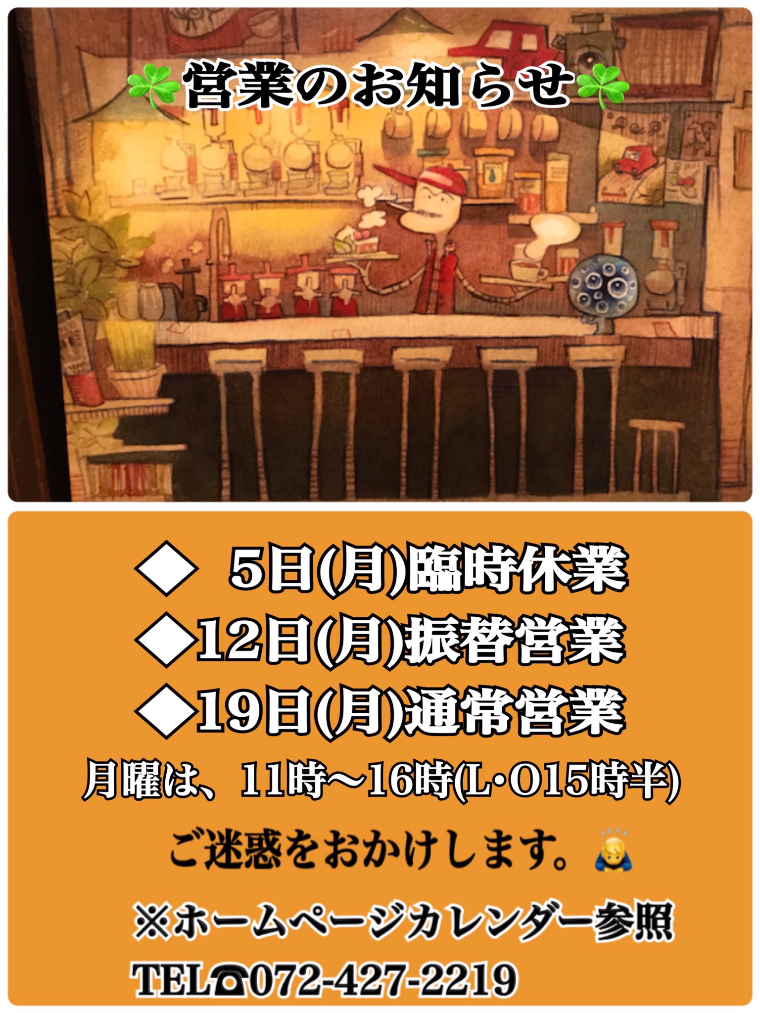 カフェガーデン グランディスhiro おはようございます 本日は臨時休業 ご迷惑かけます カフェガーデングランディス カフェ 岸和田市 珈琲 紅茶 ハーブティー フルーツティー オリジナル 手作りケーキ 手作りスィーツ ロカボ