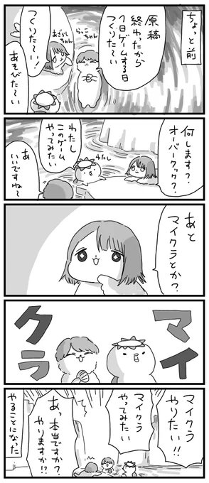 初心者マイクラ日記① 