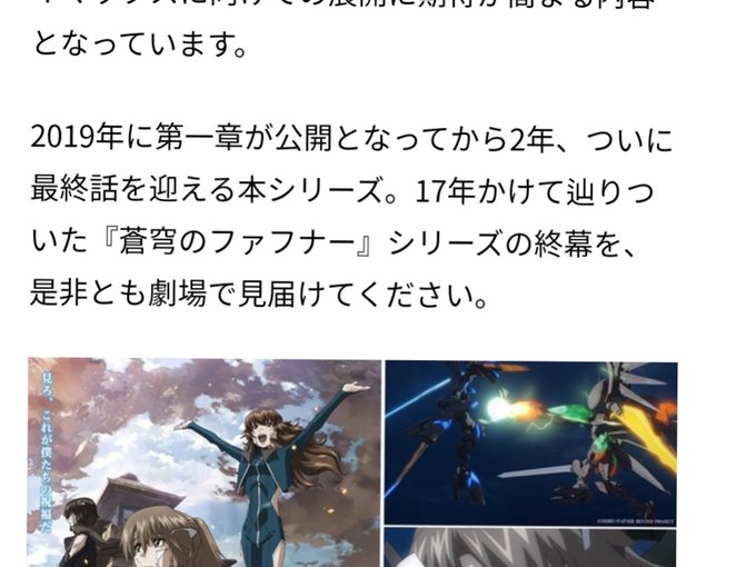 注目 画像ツイート 蒼穹のファフナー 17ページ目 アニメレーダー