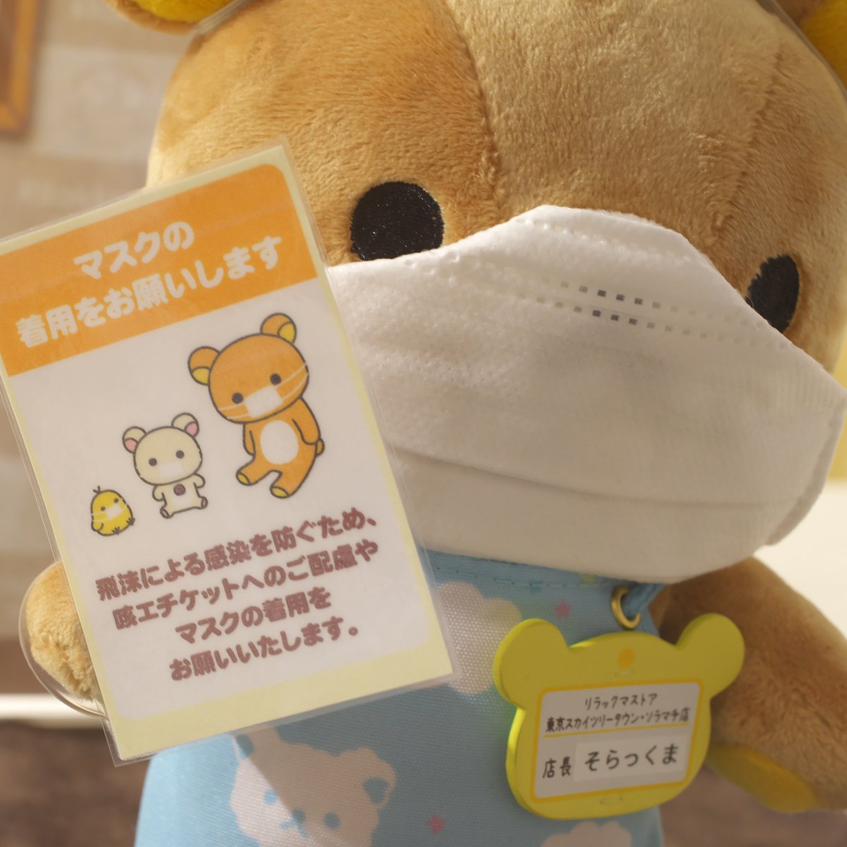 リラックマ百貨店限定 うちわキーホルダー(ランダム) リラックマ リラックマ百貨店限定 うちわキーホルダー(ランダム) リラックマ