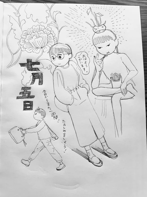 資料に困った本日。
#日々描く #イラスト練習中  #イラスト 