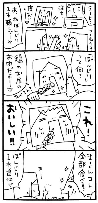 やきとり を含むマンガ一覧 リツイート順 ツイコミ 仮 やきとり を含むマンガ一覧 リツイート順 ツイコミ 仮