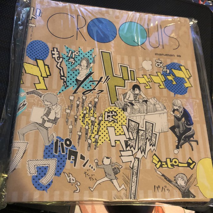 I've never used a Croquis sketchbook, but I had to get this BAKUMAN one! Have to finish my old sketchbook first, though… 