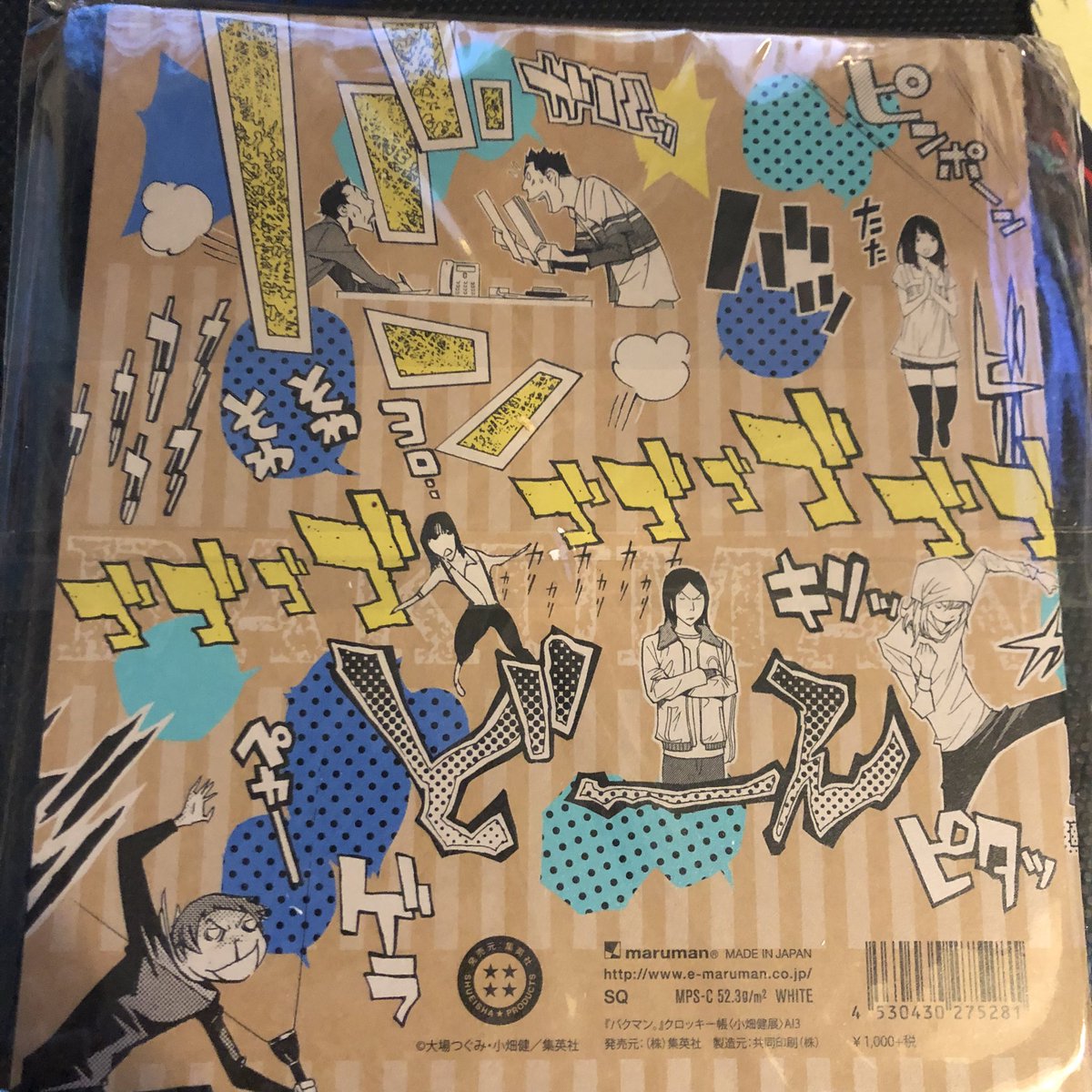 I've never used a Croquis sketchbook, but I had to get this BAKUMAN one! Have to finish my old sketchbook first, though… 
