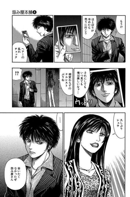栗原正尚 怨み屋本舗 制裁学園連載中 Showshow Jp さんのマンガ一覧 古い順 29ページ ツイコミ 仮 栗原正尚 怨み屋本舗 制裁学園連載中 Showshow Jp さんのマンガ一覧 古い順 29ページ ツイコミ 仮