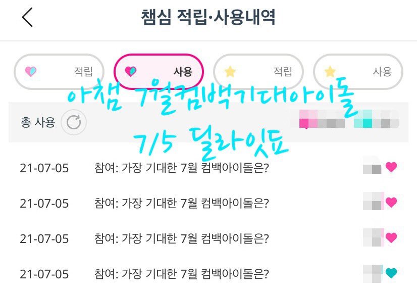 dikapiki09's tweet image. [2021-7-5] 스밍🎶 툽📩

Reminder &amp;amp; Update!!

↗️나의 데일리 라이프👩‍💻↗️

✔️팬플 투표 &amp;amp; 투표권회수
✔️캐시워크 캐시회수 
✔️아챔 투표 &amp;amp; 루비모으기
✔️뮤빗 비트모으기
✔️스밍봇 수시 감시
🔥도경수 얼굴 보기
🚨디오공감 앨범사기(~7/25)

#디오공감_예판인증_릴레이
#DO_SOLOISCOMING