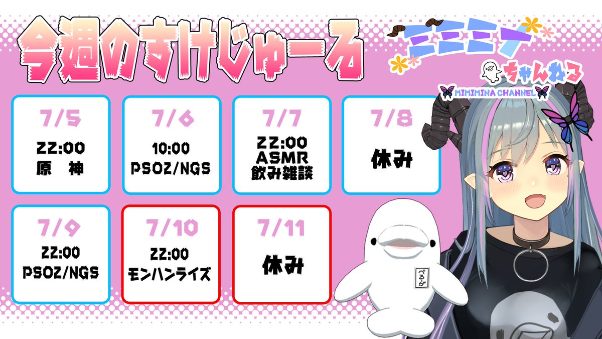 蘭葵 中訳 早安ミナ 周一开始了哦 这周有点心和饮酒杂谈的asmr预订哦 梅雨季节真的来了 请小心度过总之这周也请多关照ミナ和贝鲁卡酱纳诺哒哟