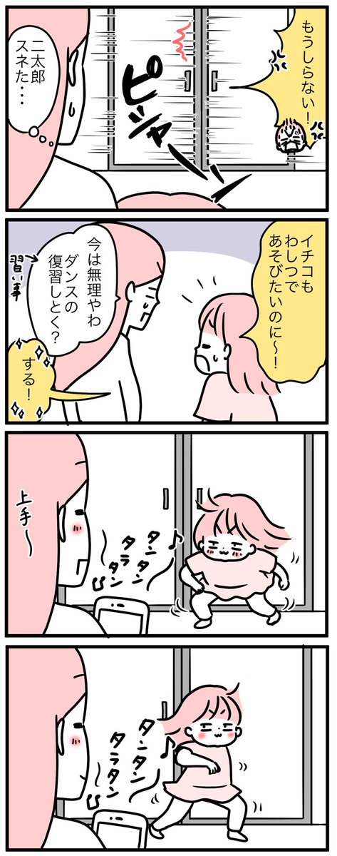 我が家の神話は大円団エンド💃🕺💃 