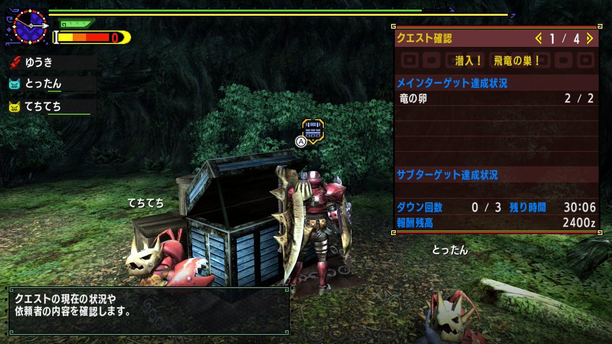 とある新社会人 على تويتر 村クエで 潜入 飛竜の巣 をクリア 今まで2ndgや3rd ライズで味わったウカムルバス戦 アマツマガツチ戦 ナルハタタヒメ戦よりも緊張感のある内容だった モンハンxx T Co S0jkoo2ek7 تويتر