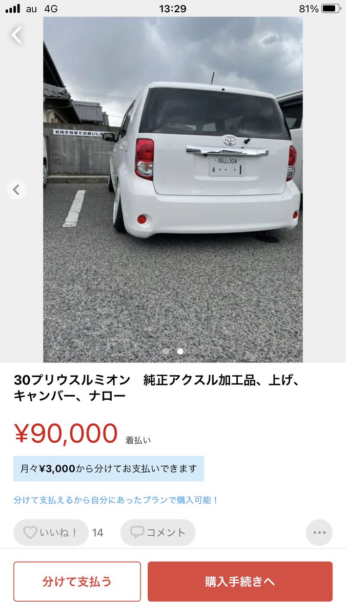 xp911qx's tweet photo. めっちゃかっこいいと思ったらやはり岡山ナンバー
岡山の方々の車ほんとかっこいい https://t.co/XYbiWCU2XV