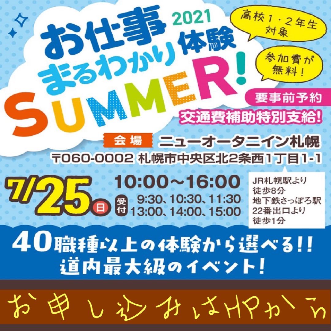 札幌スイーツ カフェ専門学校 Sapporo S C Twitter