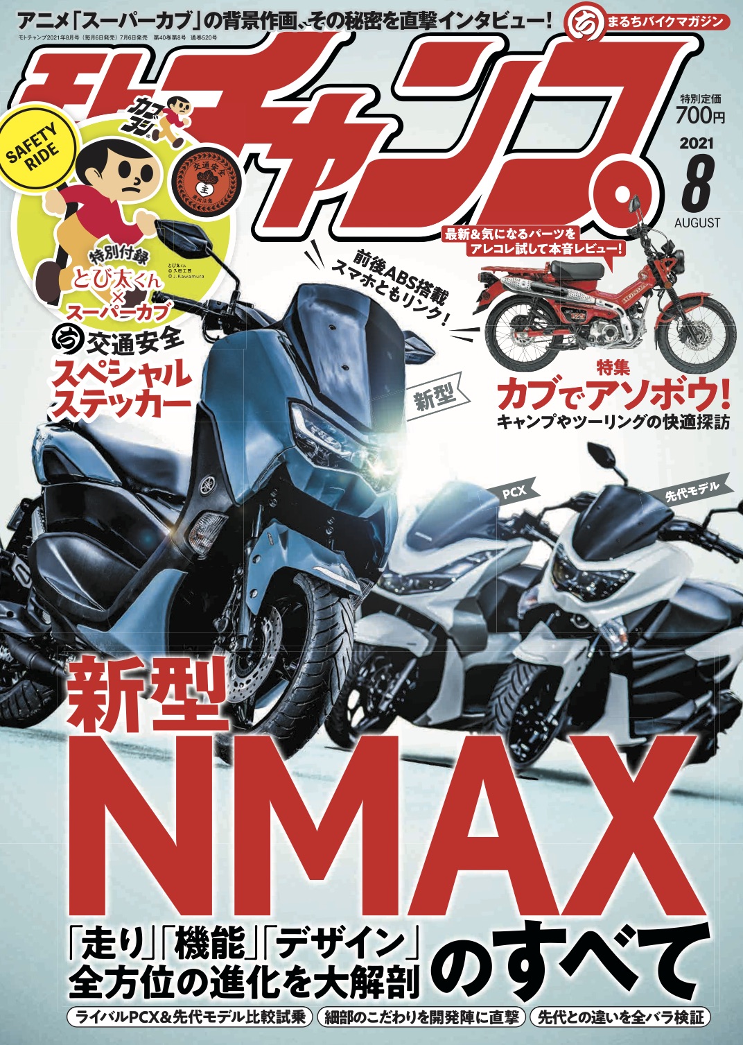 新発売の モトチャンプ 6冊 tagosfood.com