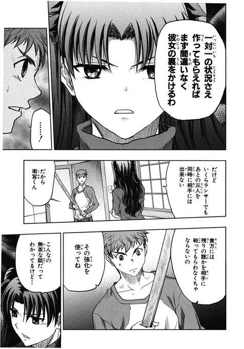 画像まとめ Fate Stay Night 13ページ目 アニメレーダー 画像まとめ Fate Stay Night 13ページ目 アニメレーダー