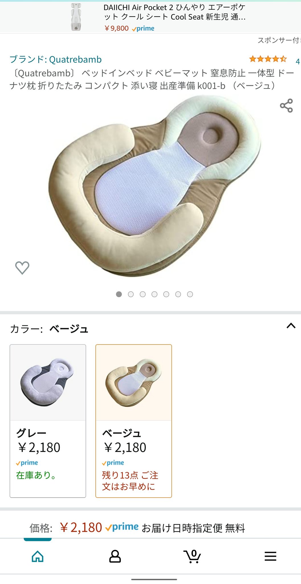 布団から落ちる Twitter Search Twitter