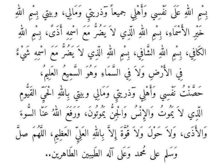 _pr4yers's tweet image. حصنو انفسكم