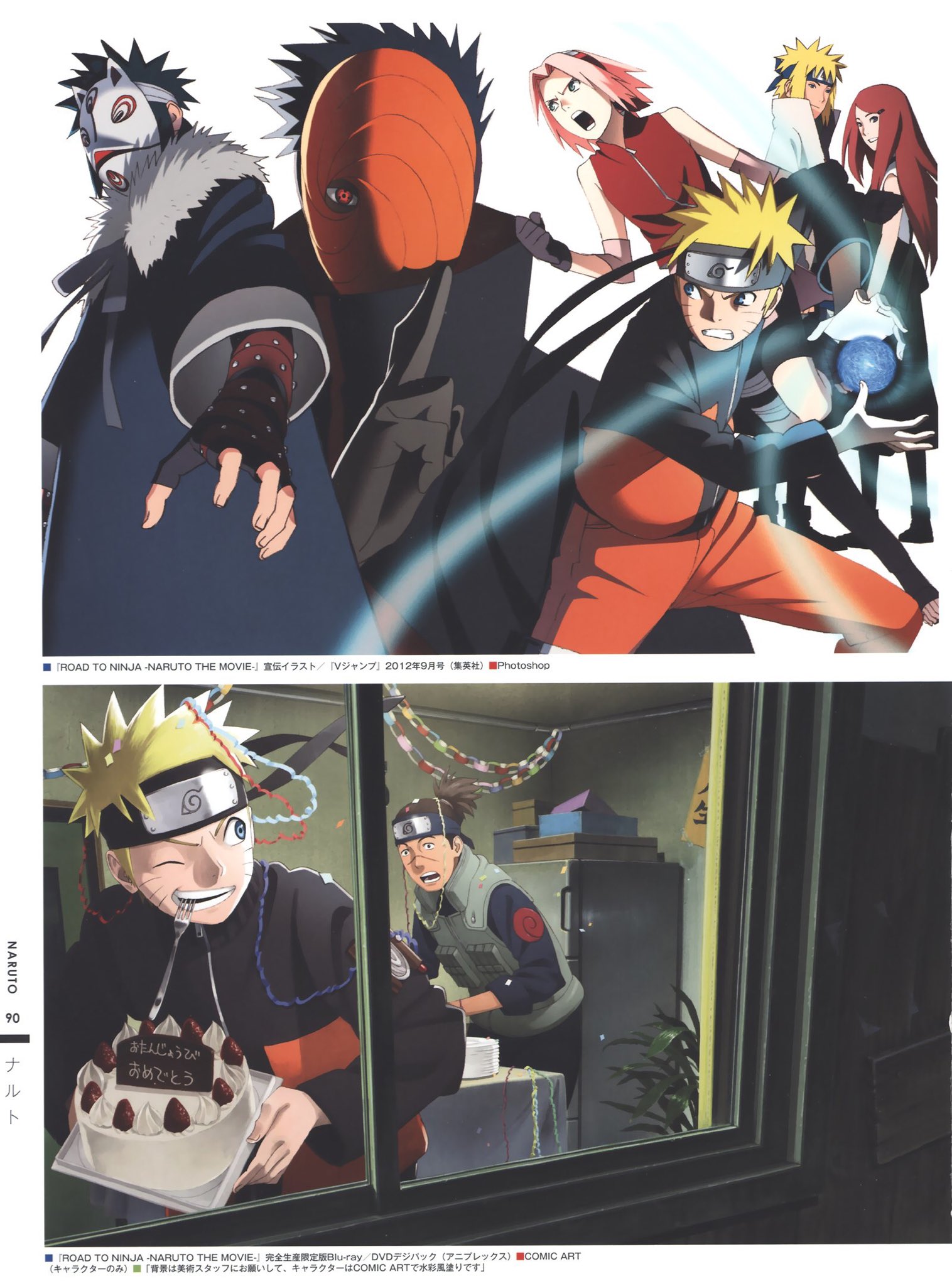 Road to Ninja: Naruto the Movie (DVD)