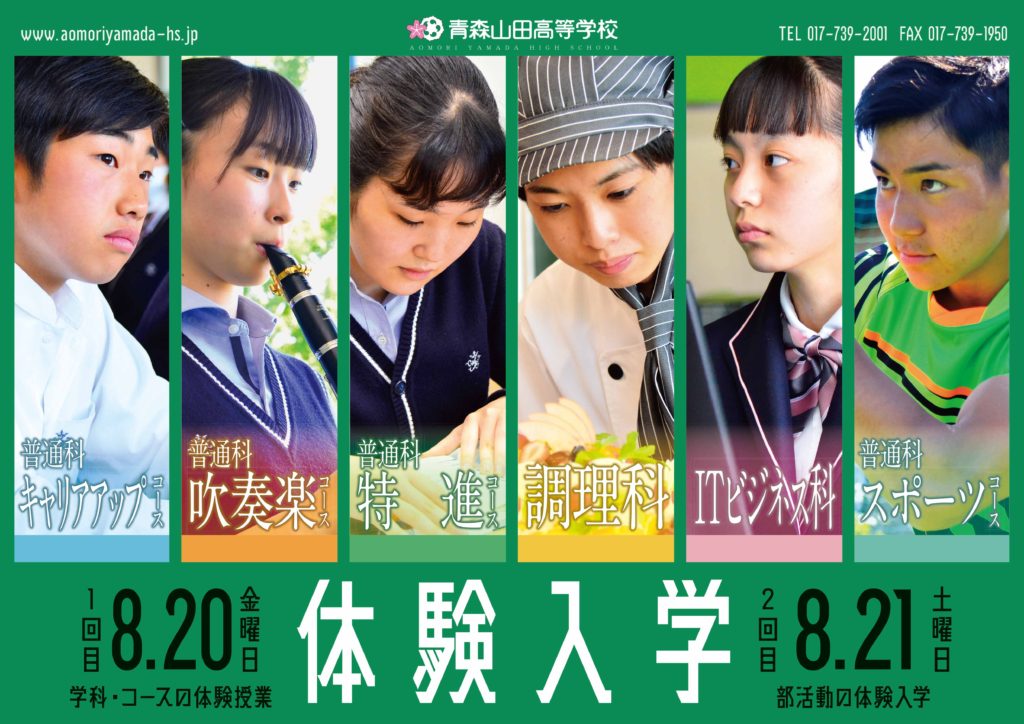青森県高校受験情報サイト Aomori Koko J Twitter 青森県高校受験情報サイト Aomori Koko J Twitter