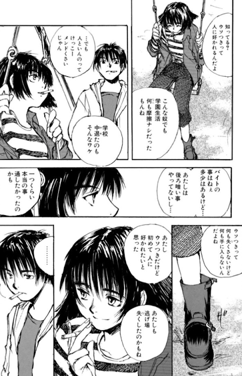 漫画 アニメ名言bot على تويتر あたしウソつきだけど 初めて人に好かれたいと思った あたしも逃げ場失くしたのかもね 野中晴 イエスタデイをうたって 4107