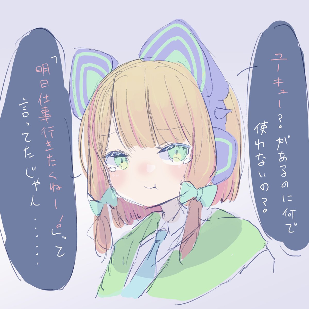 月曜なんでミドリ置いときますね 