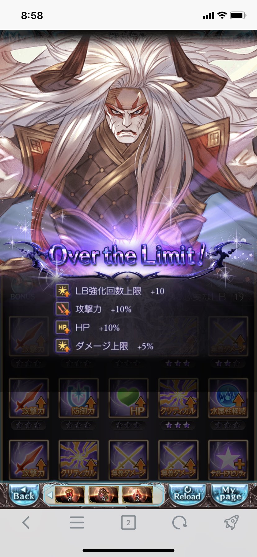グラブル オクトーに指輪をつけるなら当たりの性能はどれ 久遠は使うべき おすすめの効果と理由を紹介 四国の右ナナメ上
