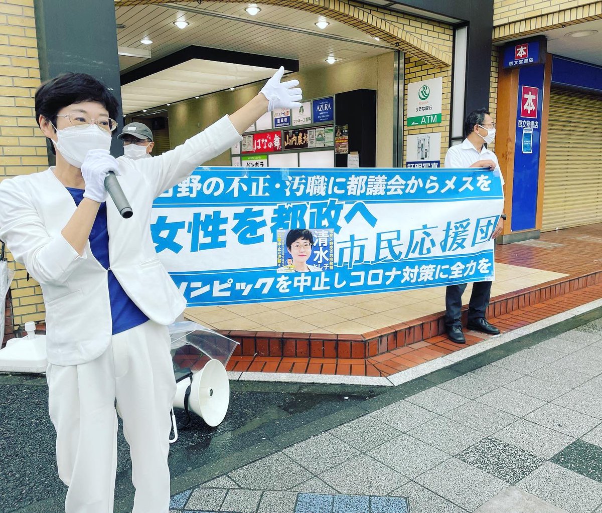 都議選21 Twitter Search Twitter 都議選21 Twitter Search Twitter