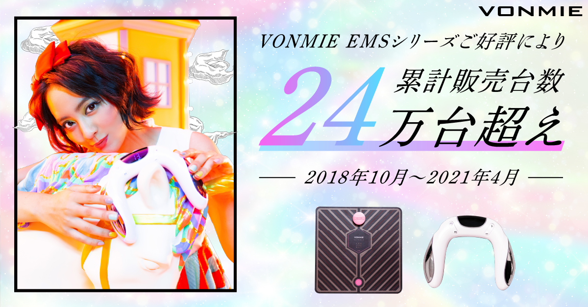 VONMIE スタイルマット アームコントローラーセット ボミー (VONMIE