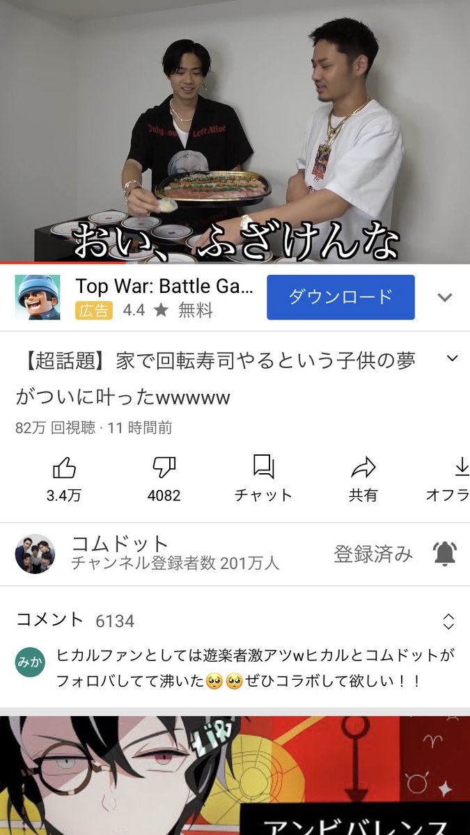 Kuren1122's tweet photo. コムドット復活からの動画がちおもろくなってて最高すぎる https://t.co/aOXd6azQ6D