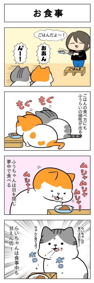 『ふうらい日和』下剋上│フェリシモ猫部 https://t.co/SH9XOYm4Ln 