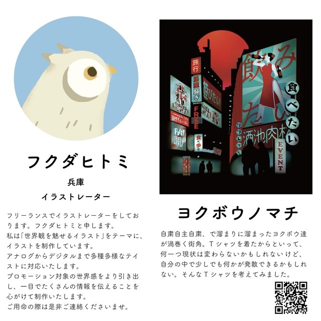 najimu_create's tweet photo. アトリエSubaruさんにてTシャツ展に応募してます😄
7/4(日)〜11(日) 
@atorie_subaru
インスタで投票していただけるとめちゃくちゃ嬉しいです！！🙇‍♂️
https://t.co/VxjNQbVC5W
BASEでも販売されます✨
https://t.co/mUhABlqdiR

#アトリエsubaru
#ギャラリースバル
#白tvs黒t展 https://t.co/LtONfyn7PR