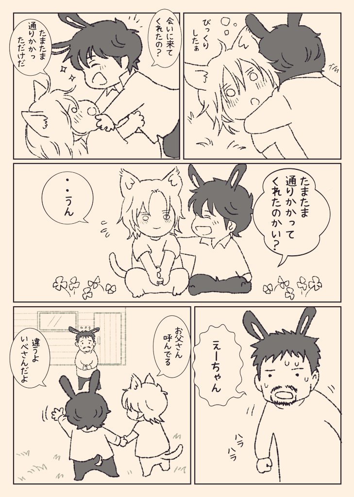 #ひらいて赤ブー
「幸福の在り処」の開催を応援しています✨🐱🐰
④ 