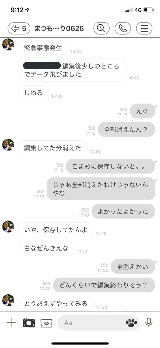 Jannupatora's tweet photo. うちの相方データ消えたってよ。 https://t.co/CDnYEHYlBt