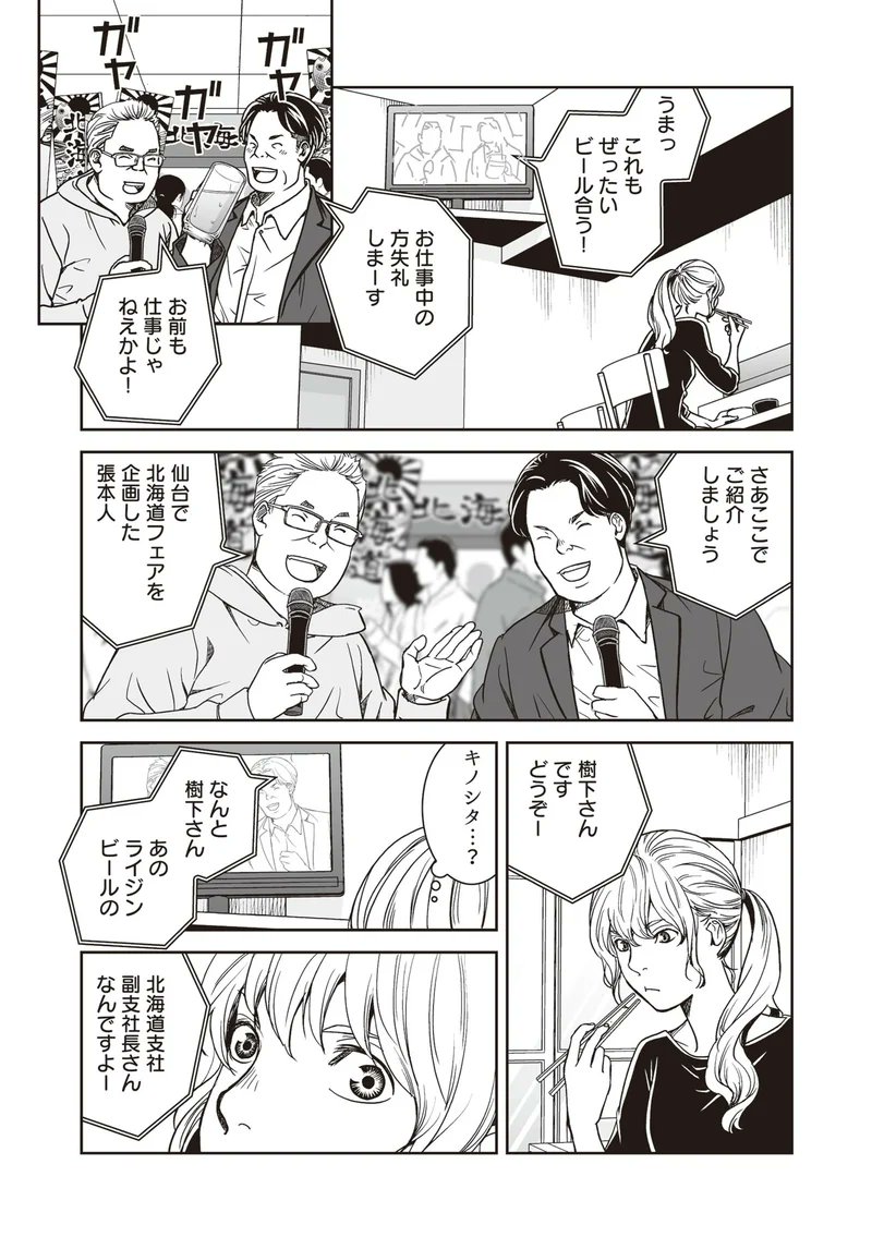 『マンガ 統計学が最強の学問である』の最新話が公開されました。楽しいよね、物産展
https://t.co/77HQjPvFxV 