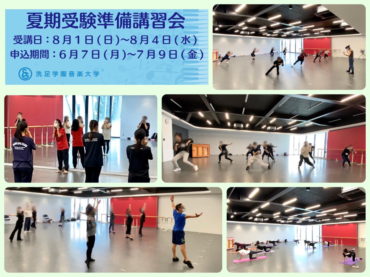 洗足学園音楽大学 ダンスコース Senzokudance Twitter 洗足学園音楽大学 ダンスコース Senzokudance Twitter