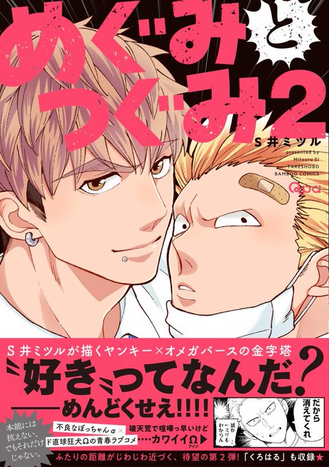 めぐみとつぐみのtwitterイラスト検索結果