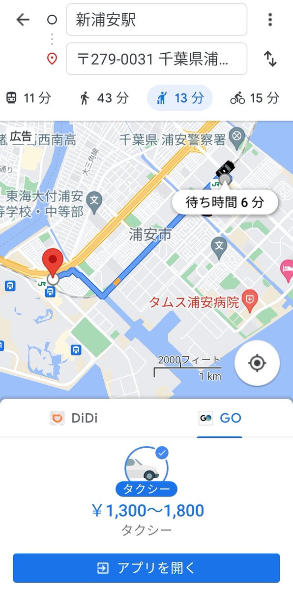 無料格安案件紹介 各種クーポン紹介 お得節約垢 仮想通貨 株式 タクシーgo Rtで相互フォロー 暑い時にはタクシー 東京観光 東京ディズニーランド 東京ディズニーシー 混雑 ホテルや東京駅からのタクシー料金例 タクシーアプリgoの紹介 登録して乗車で5000