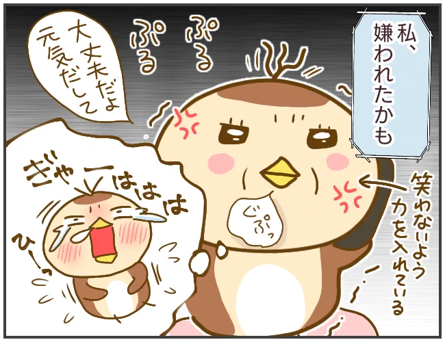 突撃!浮気調査官【2】 