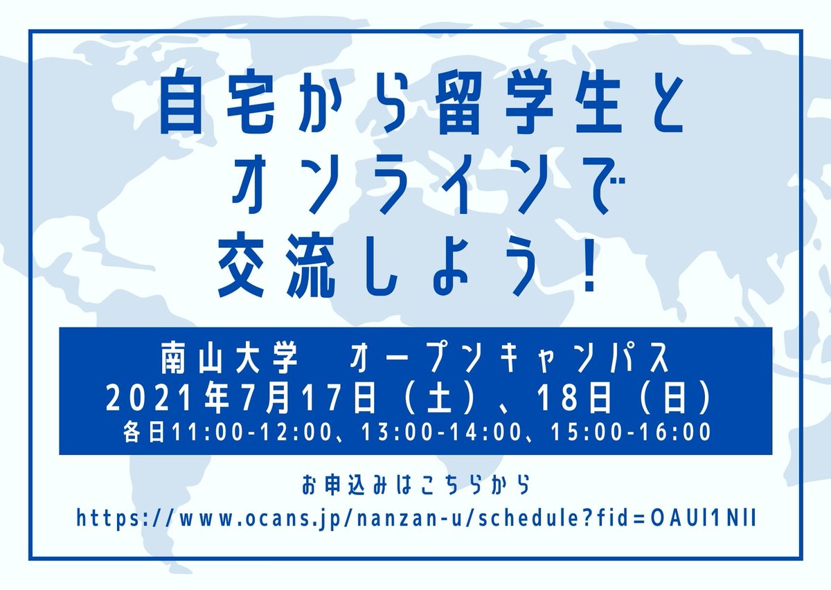 南山大学外国語学部英米学科 Nanzaneibei Twitter 南山大学外国語学部英米学科 Nanzaneibei Twitter