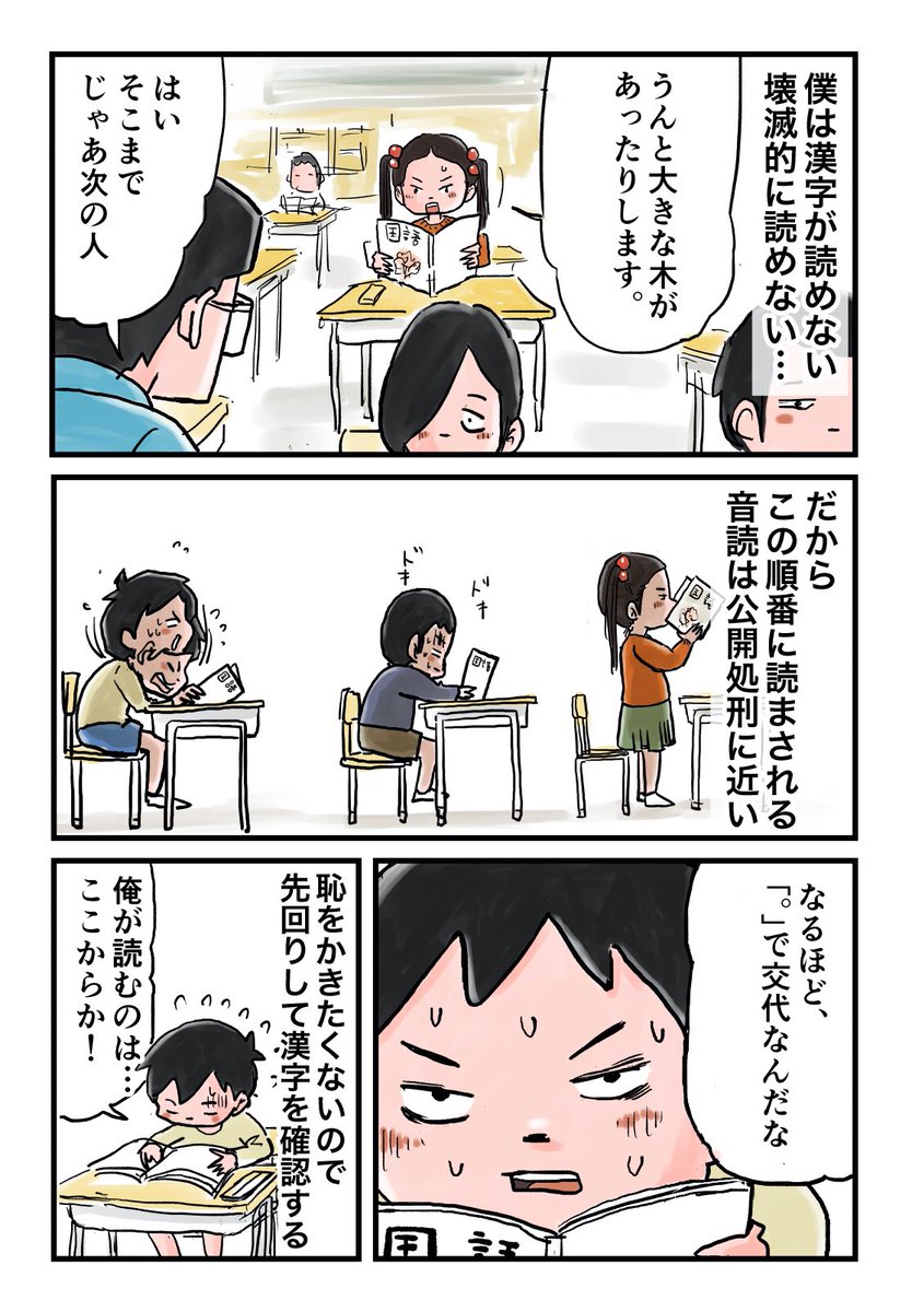 地獄の音読授業
続きは下のリンクからどうぞ↓
https://t.co/fd59IPROEM 