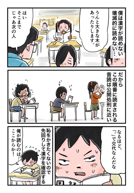 地獄の音読授業
続きは下のリンクからどうぞ↓
https://t.co/fd59IPROEM 