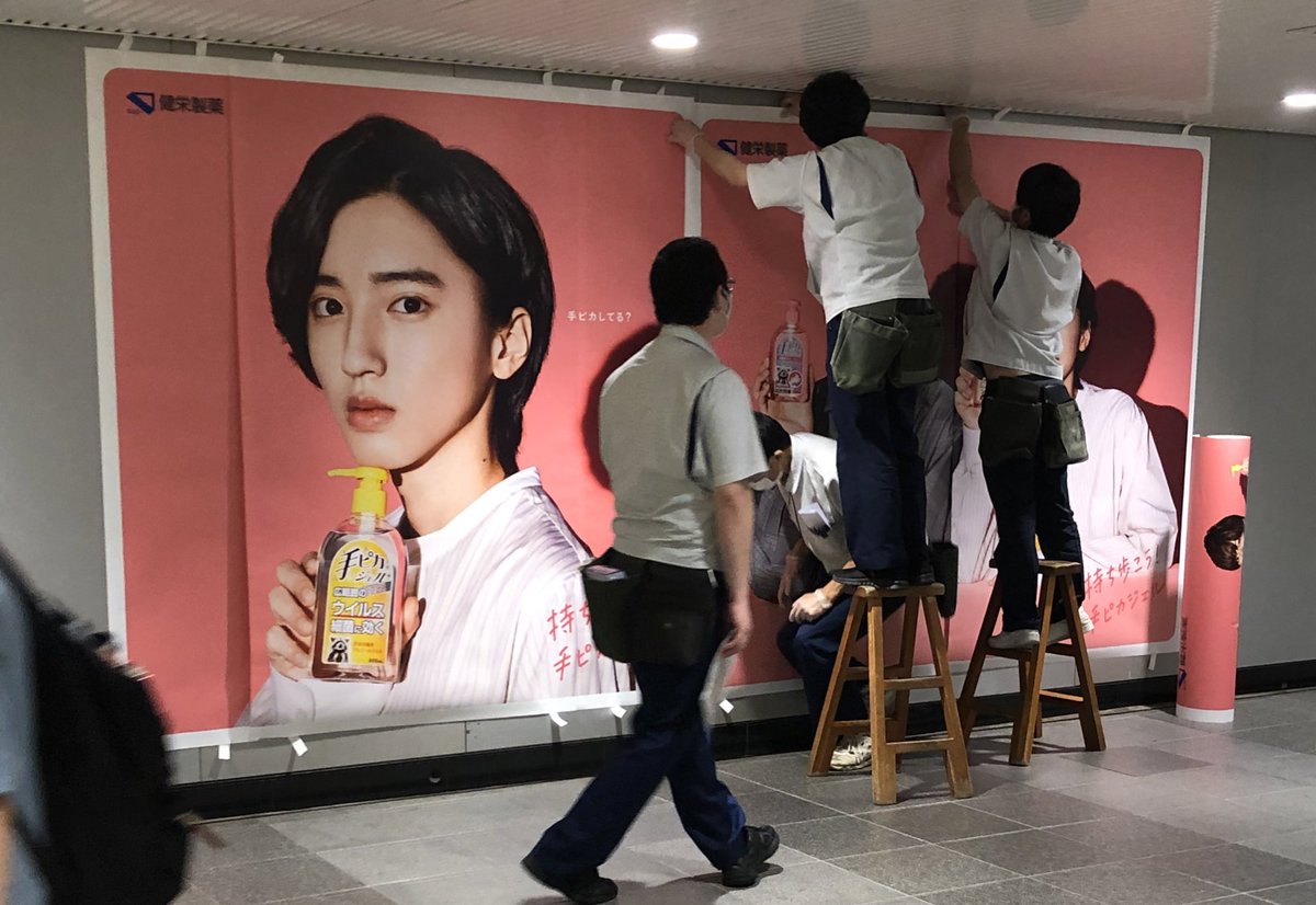 michi__kai's tweet photo. 渋谷！！！手ピカジェル！貼られてた！！！ https://t.co/OphGC7DfER