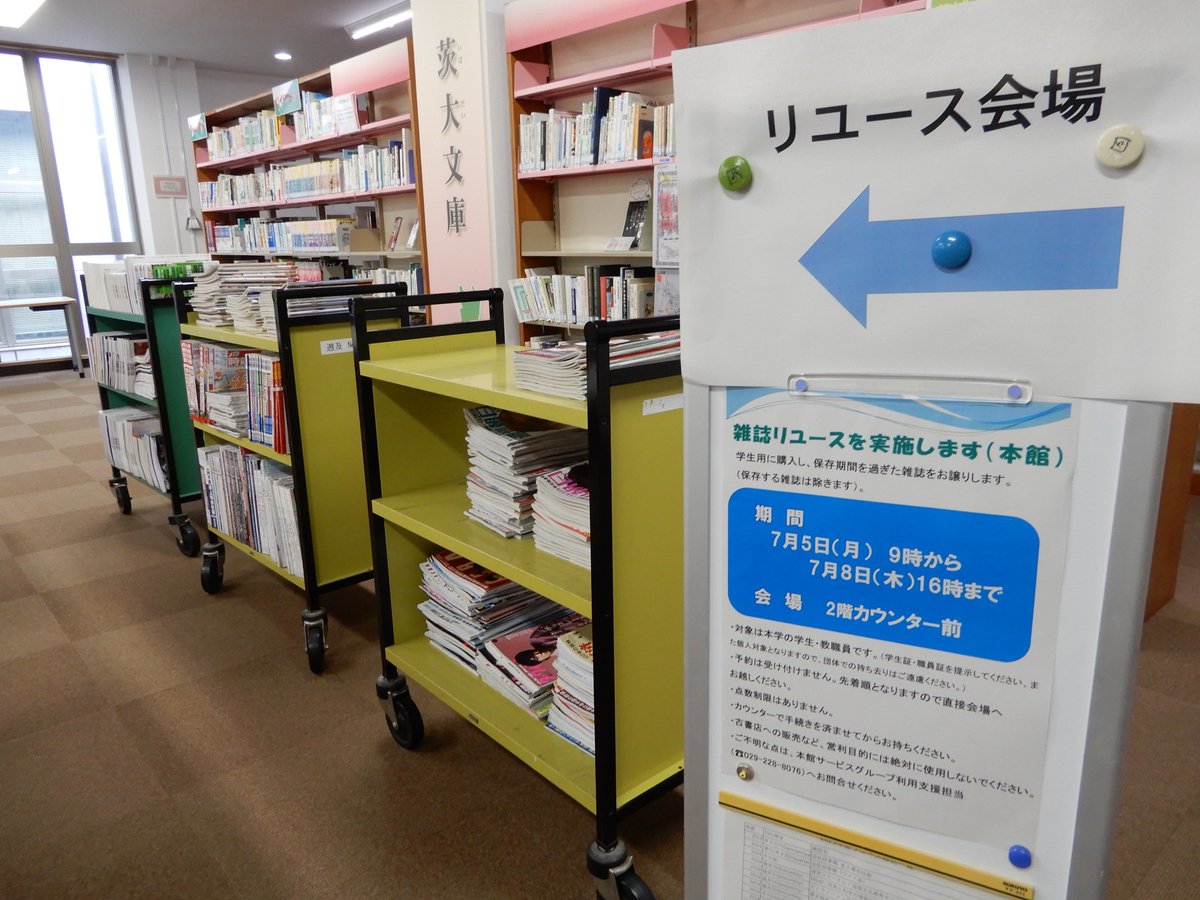茨城大学図書館 Ibadai Lib Twitter