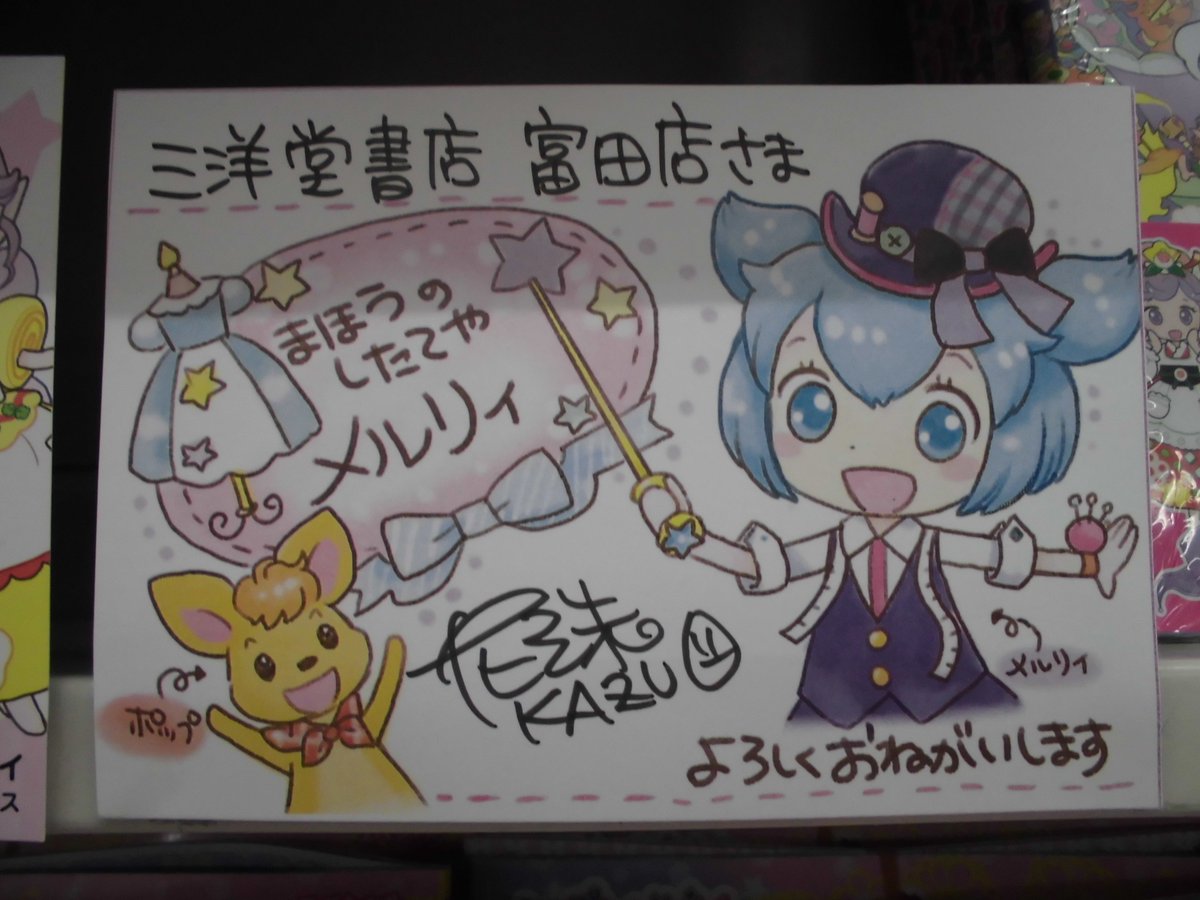 祝 新刊発売 三洋堂書店は地元作家さま 花珠 Gemtic 先生応援中 Togetter 祝 新刊発売 三洋堂書店は地元作家さま 花珠 Gemtic 先生応援中 Togetter