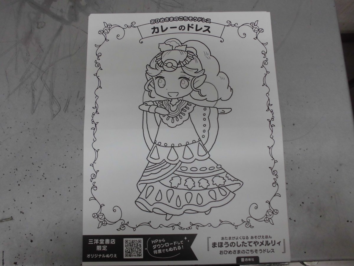 驚きの価格が実現 絵本 まほうのしたてやメルリィ おひめさまのごちそう Daterskate Com Ar