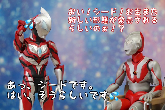 ウルトラマンジードギャラクシーライジングのtwitterイラスト検索結果